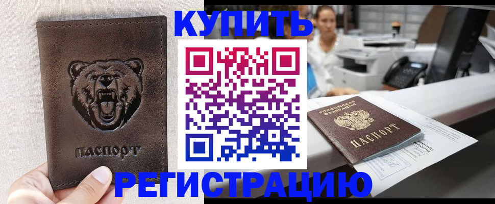 регистрация в Узловой