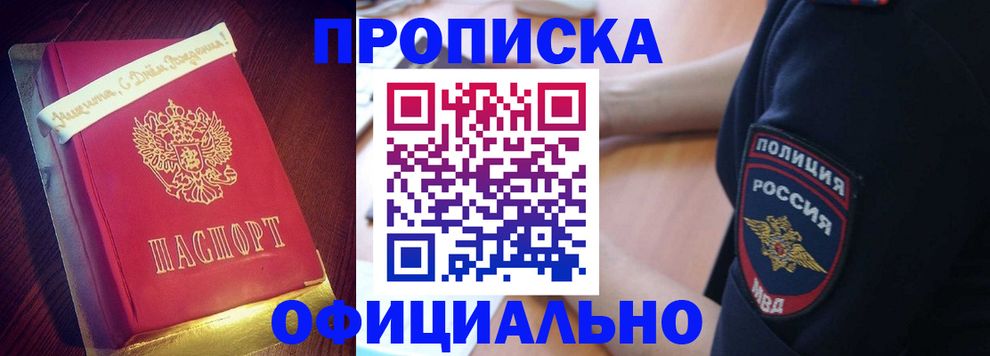 прописка для военкомата в Узловой