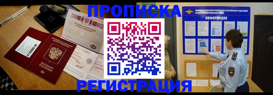 временная регистрация 2025 в Узловой