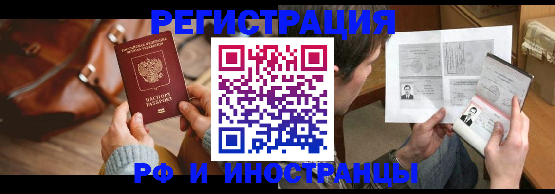 прописка законно в Узловой